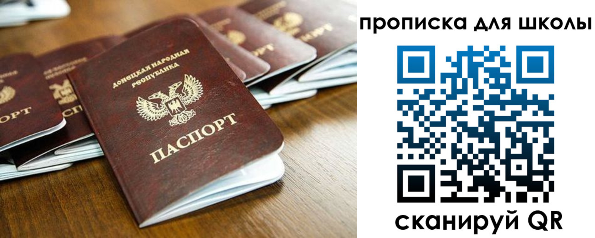 регистрация для школы в Талдоме
