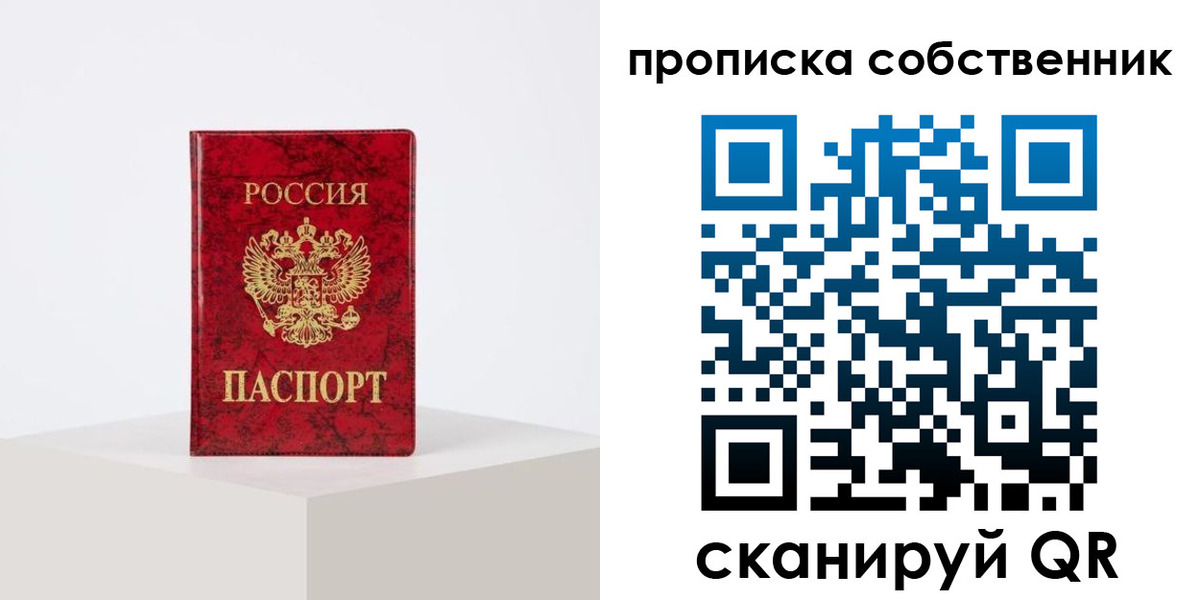 прописка в квартире в Талдоме