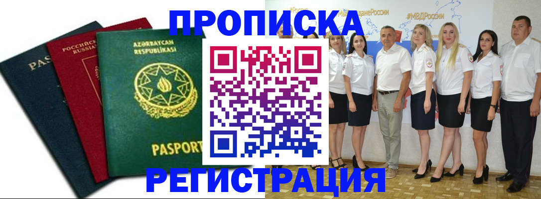 миграционный учет в Талдоме