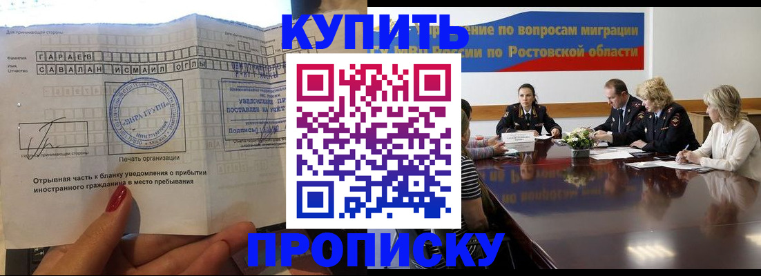 прописка законно в Талдоме