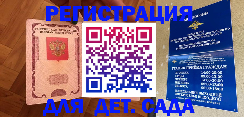 временная регистрация поиск в Талдоме