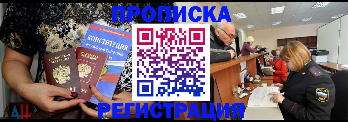 где прописаться в Талдоме