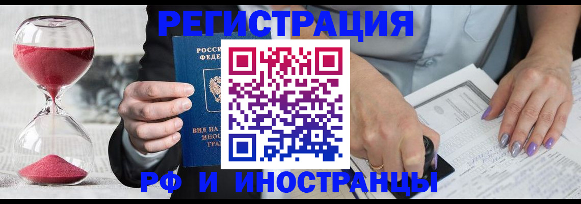 временная регистрация в квартире в Талдоме