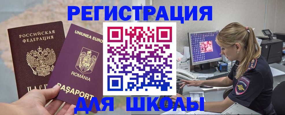 прописка паспорт в Талдоме