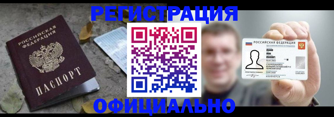 прописка в квартире в Талдоме