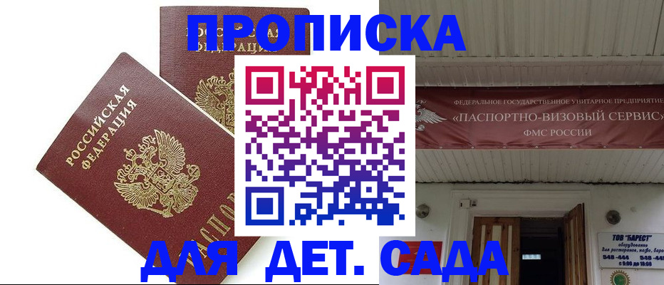 регистрация для школы в Талдоме