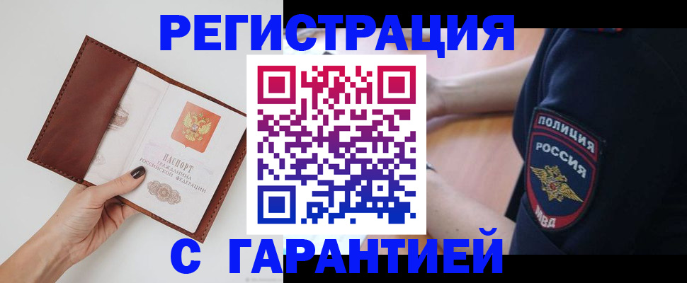 временная регистрация законно в Талдоме