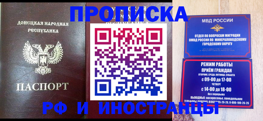 временная регистрация для всех в Талдоме